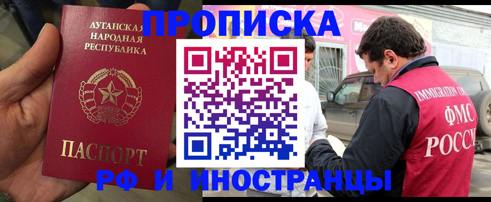 временная регистрация купить в Кашире