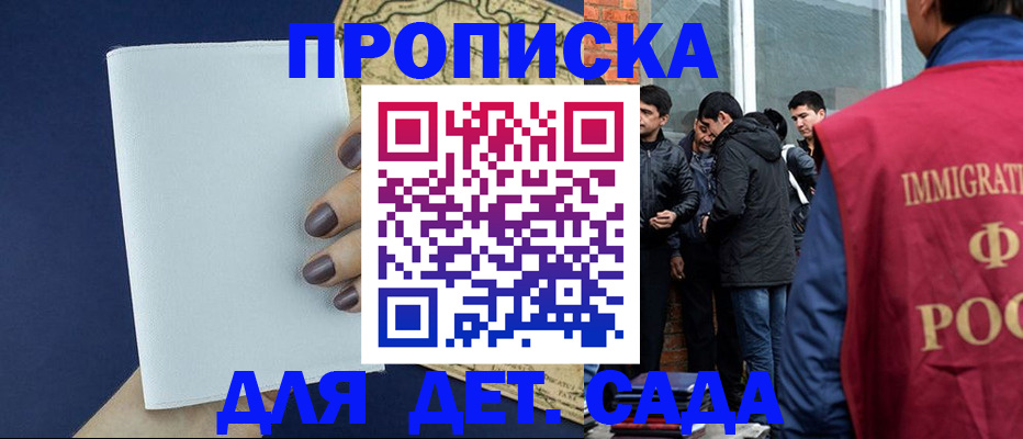 прописка для кредита в Кашире