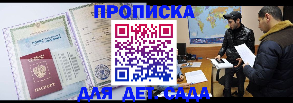 временная регистрация гарантия в Кашире