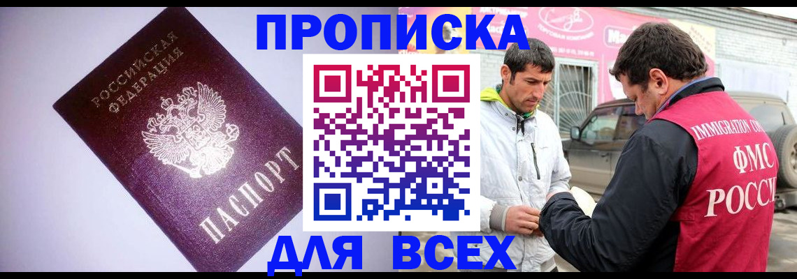 регистрация для школы в Кашире